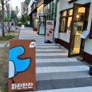 파란만잔가산한라원앤원점
