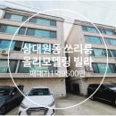 영신홈공인중개사사무소 이미지