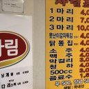 한국통닭(수유점) 이미지