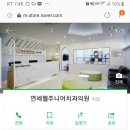 연수웰치과 이미지
