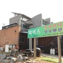 안면도힐링펜션 이미지