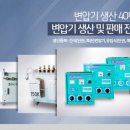 주식회사 에스엠일렉트릭 이미지