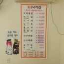 하동낙지집 이미지