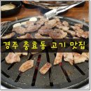 다온한우셀프식당