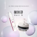 헤어큐 - 천안시 동남구 | 헤어큐