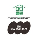 클린샵 | 울산에어컨청소업체 단디클린 울산 삼산동 마사지샵 천장형 에어컨 청소 후기 | 4way·1way 에어컨 세척