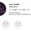 후기_ 청주 본식스냅 아베크 스튜디오(avec_studio) 계약 후기
