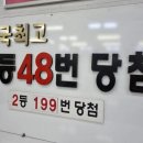 로또분식 이미지
