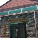 용안경로당 이미지