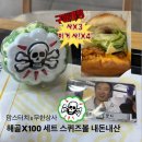 [공지] 직장인 무도키즈의 천안 맘스터치 무한상사 해골X100 세트 스퀴즈볼 내돈내산 후기