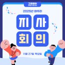 지사 | 🐳 고래영어 지사회의 후기: 🔥 2026년 영어학원 창업 성공 전략, 현장에서 배우다!