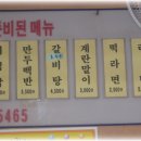 먹거리분식 - 여수시 무선2길 34 | 먹거리분식