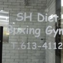 SH복싱체육관 네이버블로그