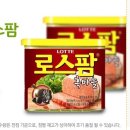 [롯데마트] 롯데햄 흑마을 로스팜 40% 세일 이미지