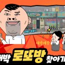 대박로또방 - 양산시 | 대박로또방