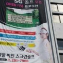 한일골프존 이미지