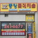 롯데가까운부동산공인중개사사무소 이미지