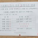 월드컵스파랜드24 수영장 | [마포 월드컵 스파랜드 24 수영장] 연휴에 운영하는 수영장 / 자유수영 시간 / 시설 / 주차 / 후기