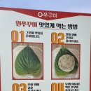 원쭈꾸미 - 서귀포시 남원회관로 14 | 원쭈꾸미