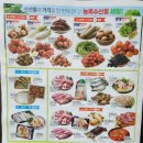 발안농업협동조합 하나로마트