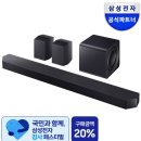 에지앤큐(H&Q) | 삼성 HW-Q990H/KR 사운드바 추천, 신혼집 거실을 영화관으로 바꾸는 11.1.4채널 생생한 입체 음향