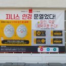 지니스안경 검단마전역점 이미지