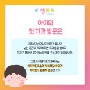 리앤치과의원 이미지