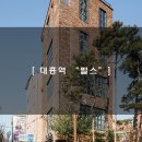 건축사사무소펄스