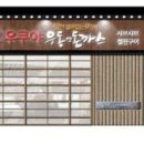 우쿠야 이미지