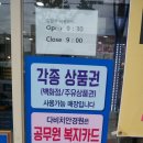 다비치안경 경기광주참조은병원옆점