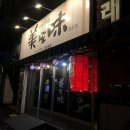 미또미 - 6881 | 미또미