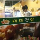 미미전집