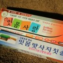 잇몸에 좋은 치약 찾았어요 - 순천당 잇몸사랑 치약,칫솔 사용후기!