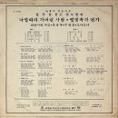 문주란 골든 힛트앨범 [낙엽 따라 가버린 사랑] (1971) 이미지