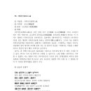 천명유도관 | 가사문학사전_96 사미인곡_유도관_원문, 현대어 풀이, 작품 해설, pdf파일