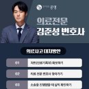 변호사김준성법률사무소