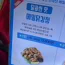 메밀꽃 | 제주도 서귀포 올레시장먹거리 올레시장닭강정 추천 메밀꽃치킨 포장 후기