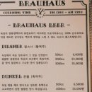 원주브로이하우스