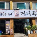 지니루 네이버블로그