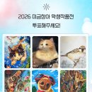 분당미금창조의아침미술학원 | 2026 예비반 학생작품전 작품공개! - 분당미금역창조의아침미술학원