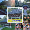 진주 김해김씨비각 티스토리