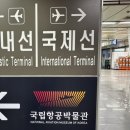 1065 | 아시아나항공 OZ1065 김포 - 하네다 탑승 후기