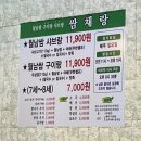 월남쌈 구이랑샤브랑(쌈채랑)