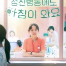 박보영 주연 '정신병동에도 아침이 와요', 11월 3일 넷플릭스 공개 이미지