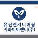 유진엔지니어링 네이버블로그