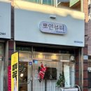 버스정류장(보건대입구) | 대구 칠곡 구암동 에스테틱 뽀얀뷰티 : 뱃살 옆구리살 제거 테라맵 복부관리 솔직후기