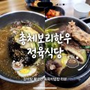 에코축산 | 전주 에코시티 맛집 | 편하고 푸짐한 '총체보리한우 정육식당' 솔직 후기