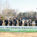 강원 그린타운 강원도민일보
