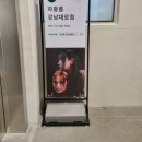 파리바게트 강남대로점