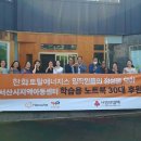 행복한아이들지역아동센터 이미지